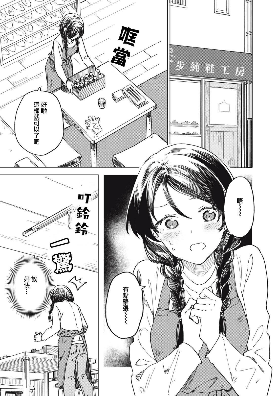 第7.1话