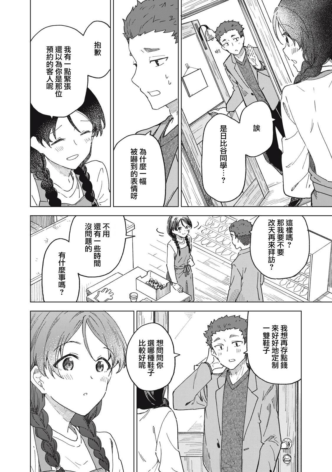 第7.1话