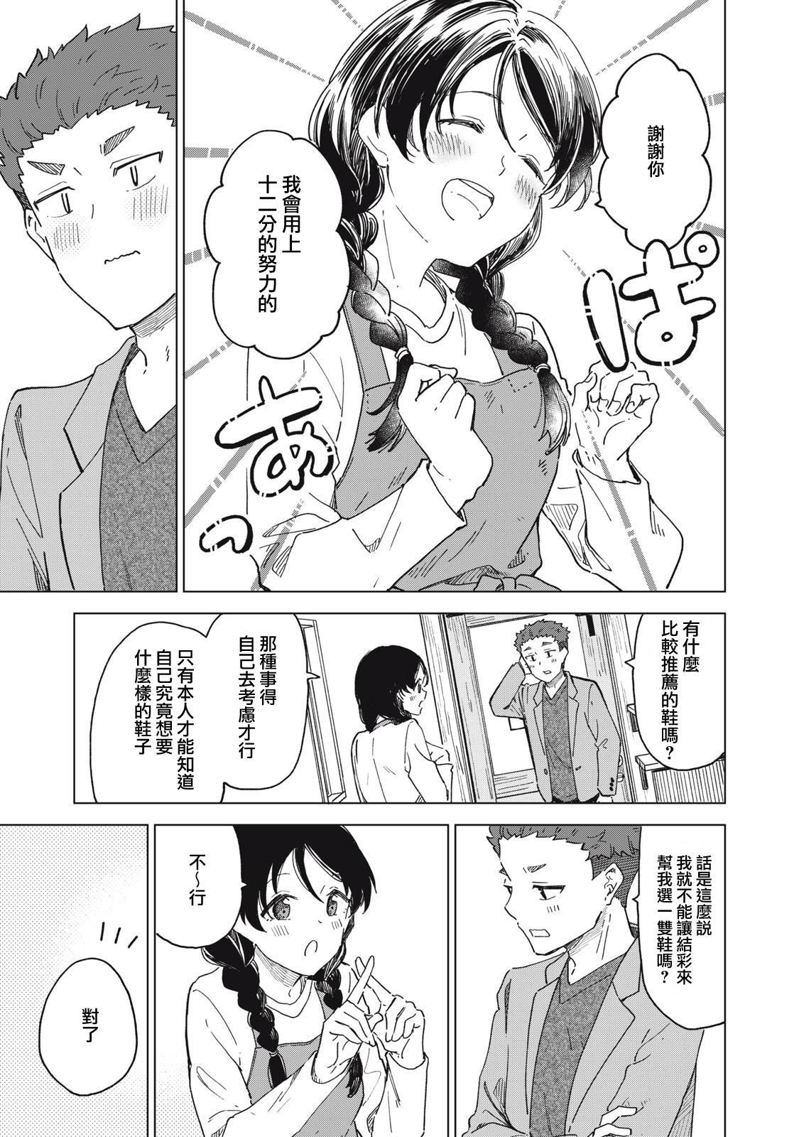 第7.1话