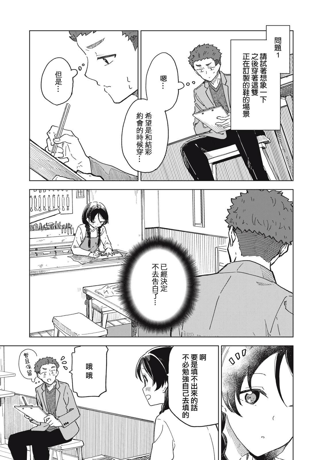 第7.1话