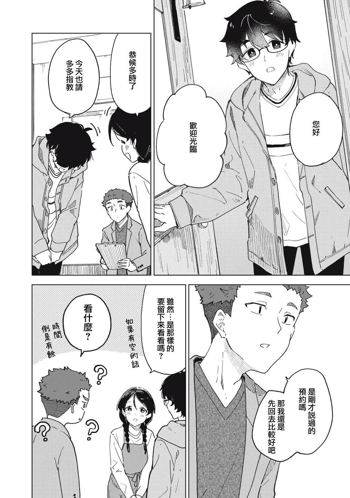 第7.1话