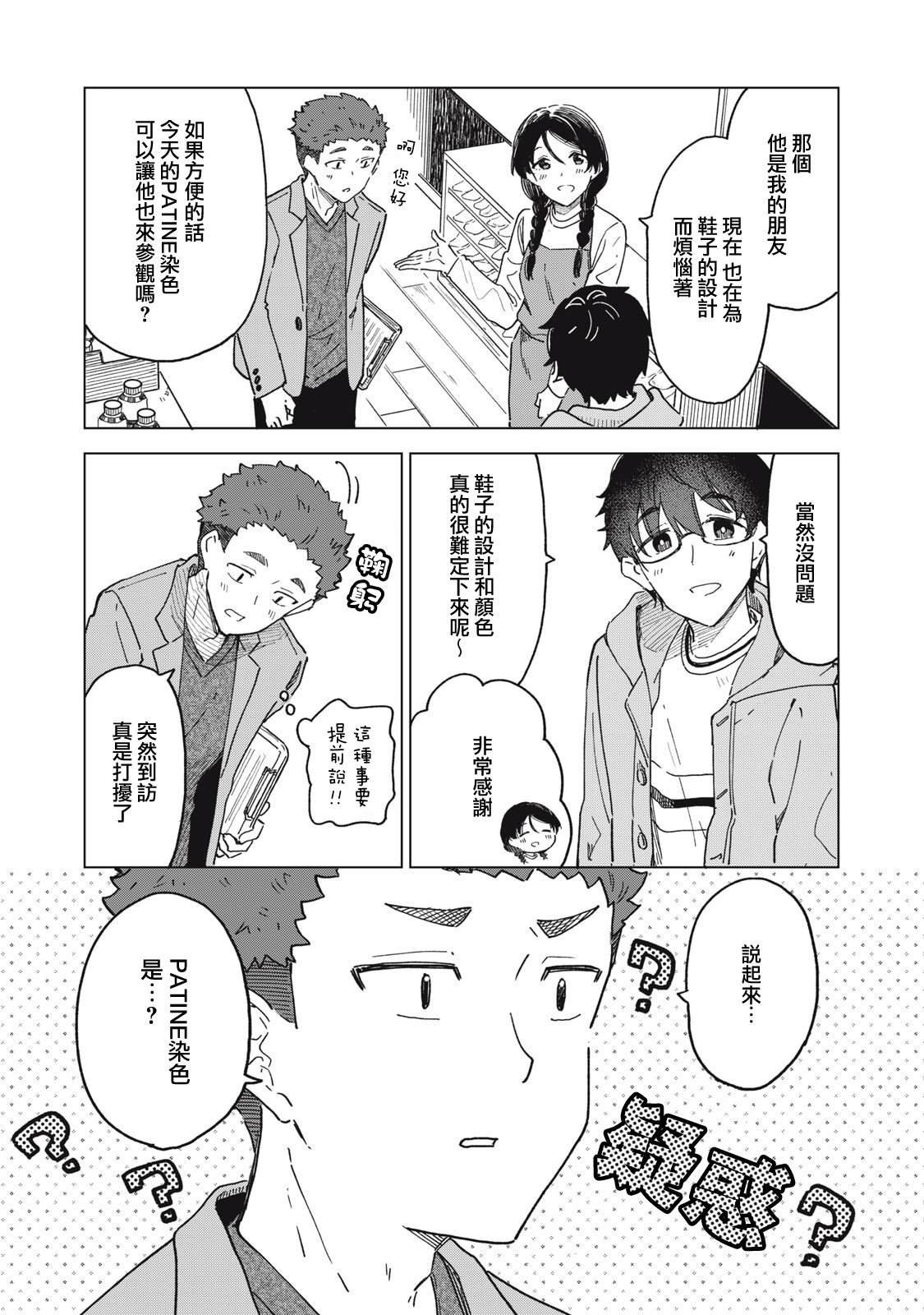 第7.2话