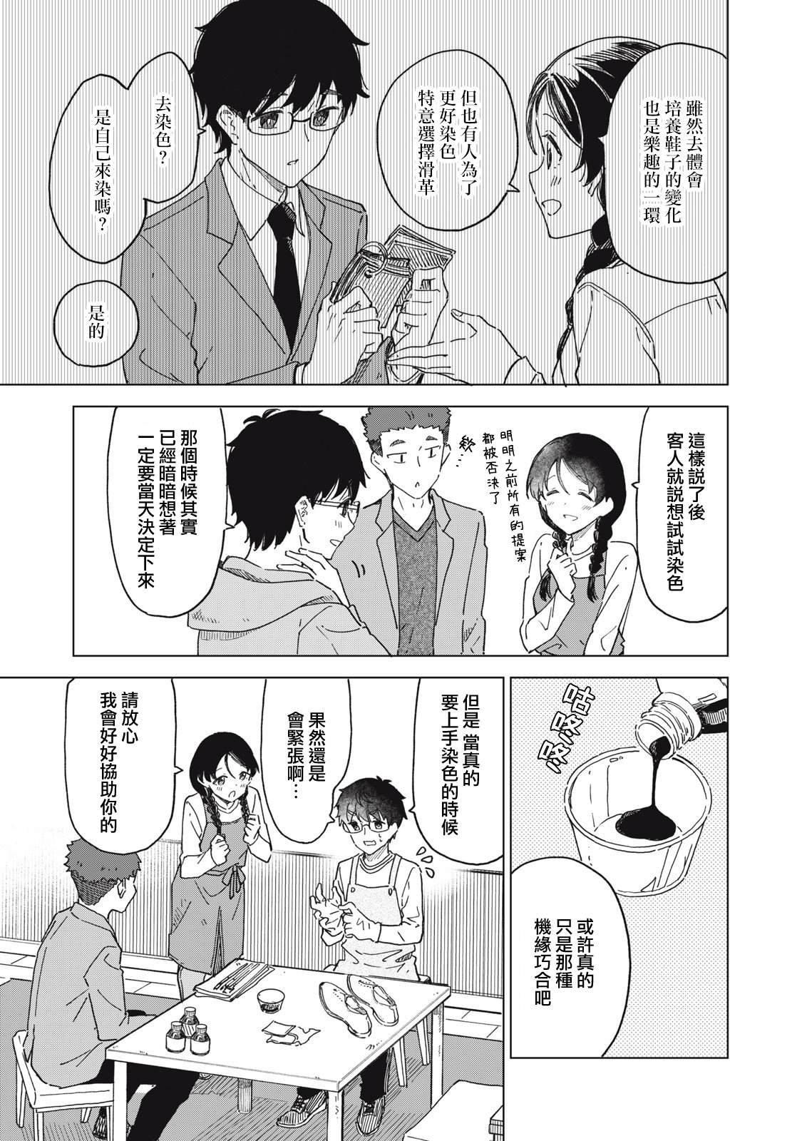 第7.2话