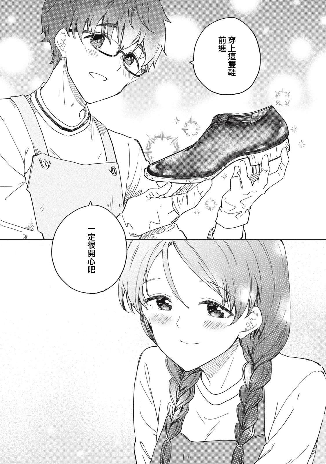 第7.2话
