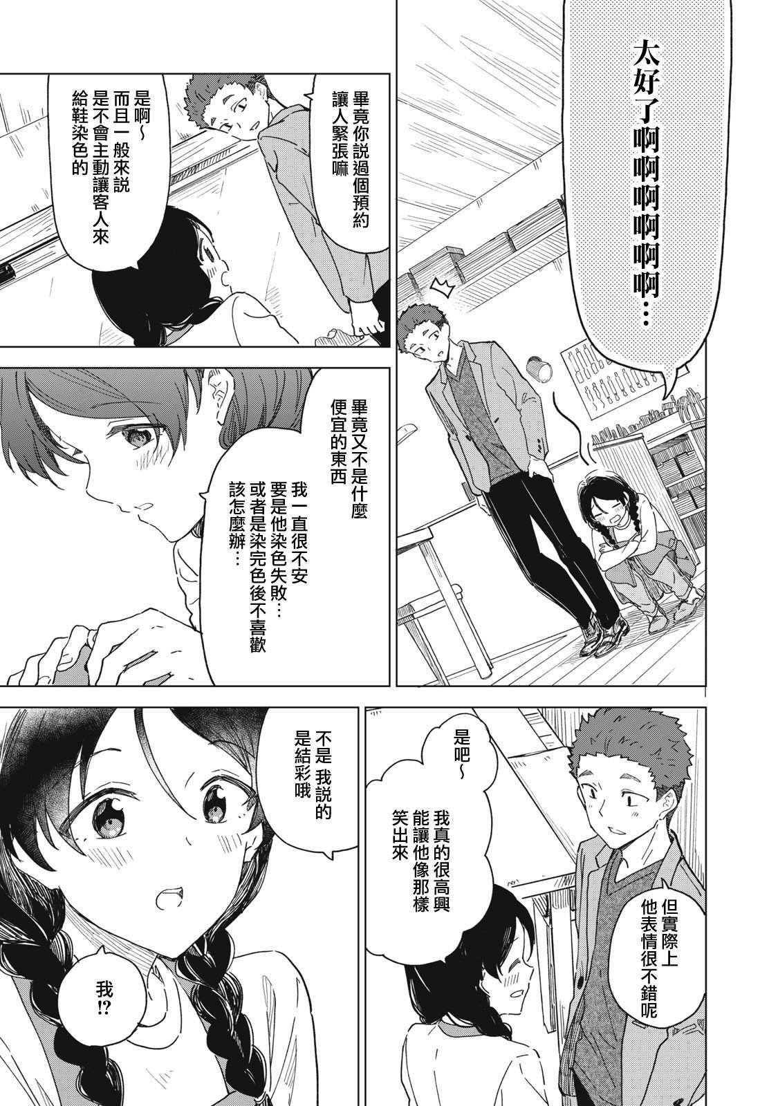 第7.2话