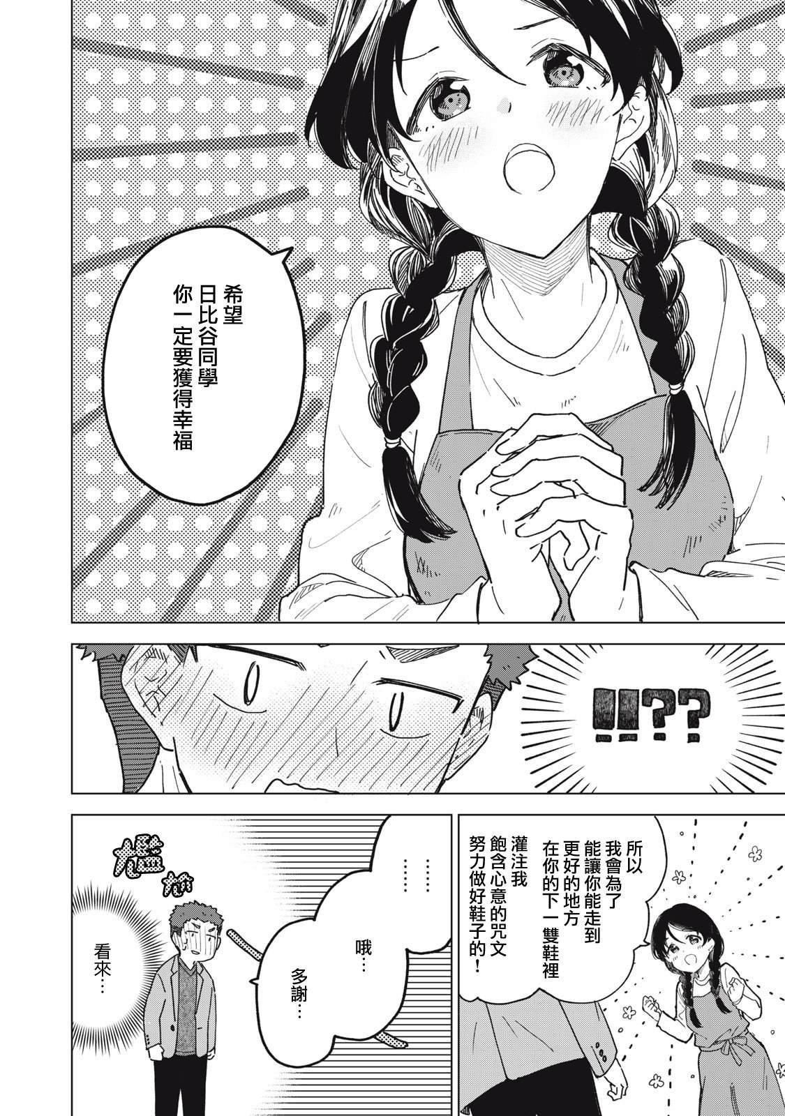 第7.2话