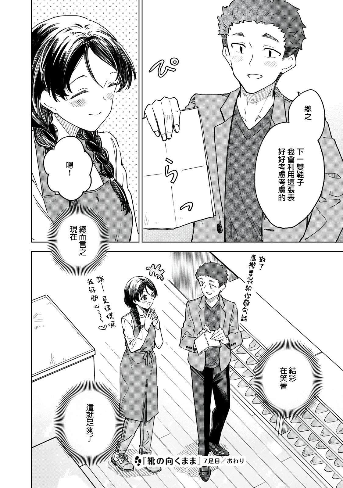 第7.2话
