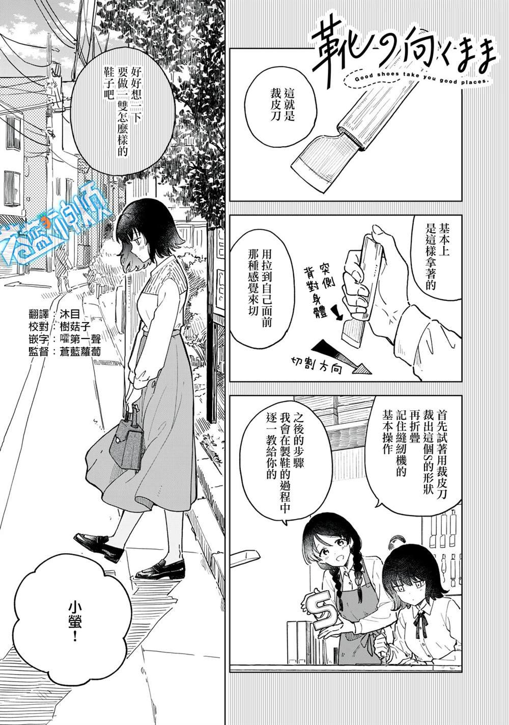 第8.1话