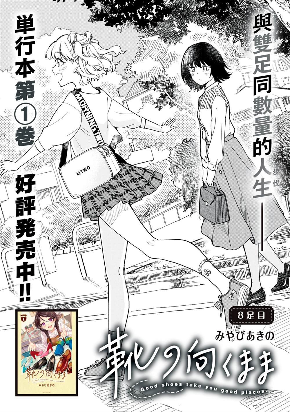 第8.1话