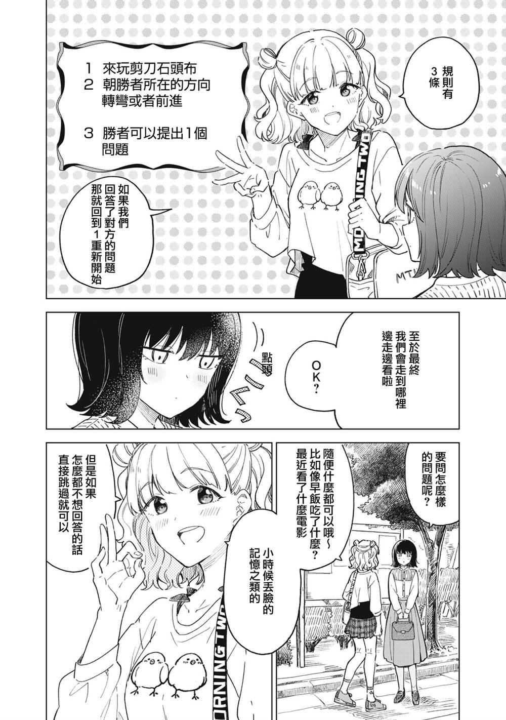 第8.1话