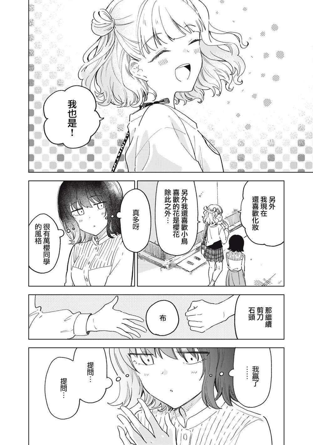 第8.1话