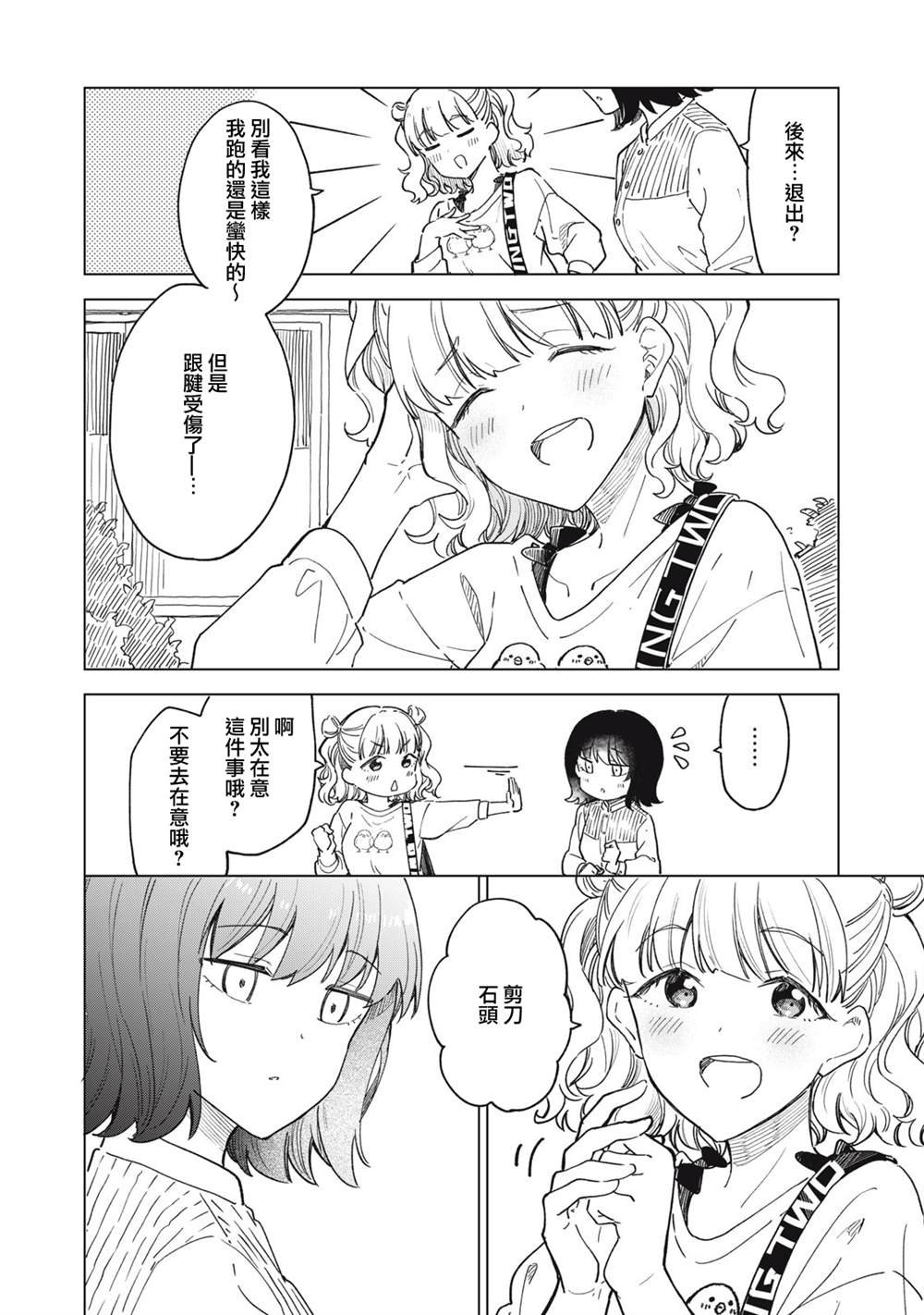第8.1话