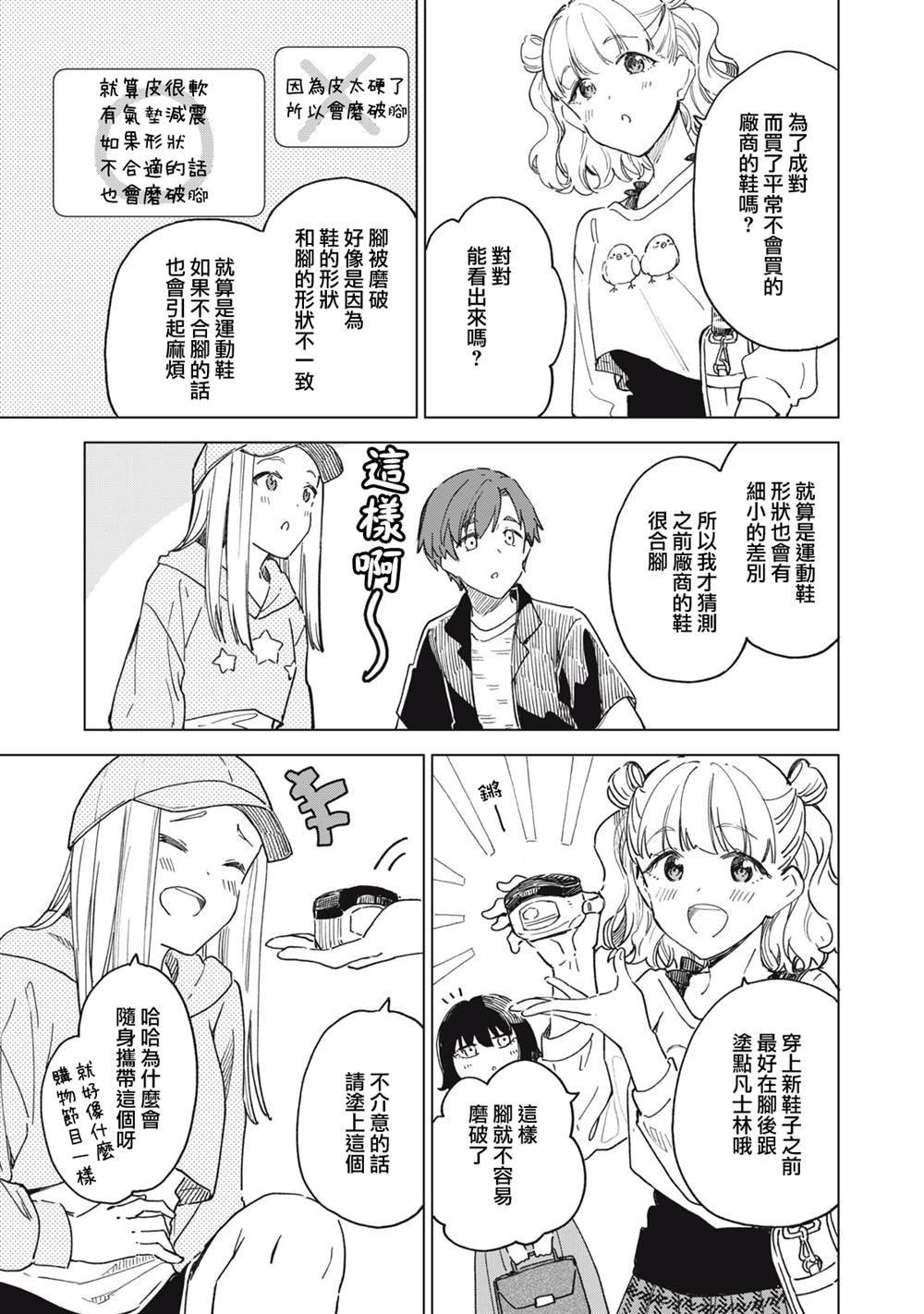第8.1话
