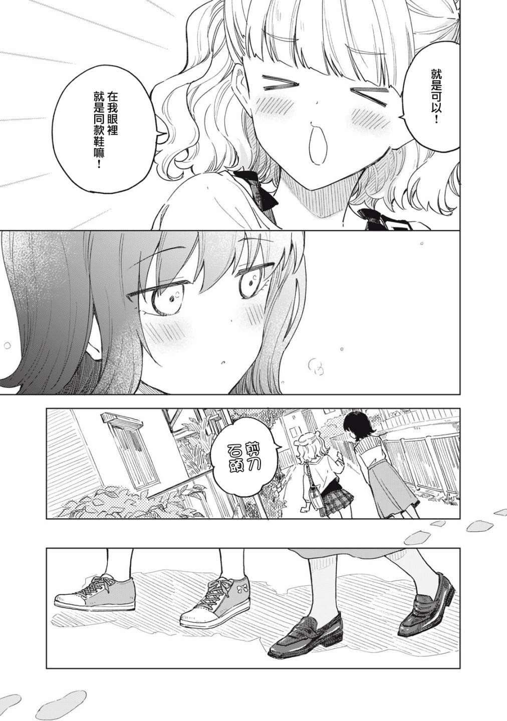 第8.2话