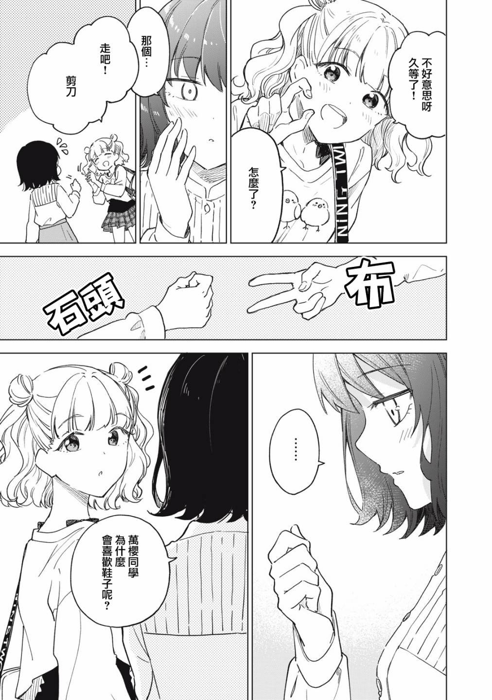 第8.2话