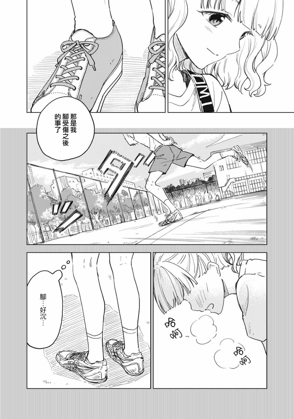 第8.2话