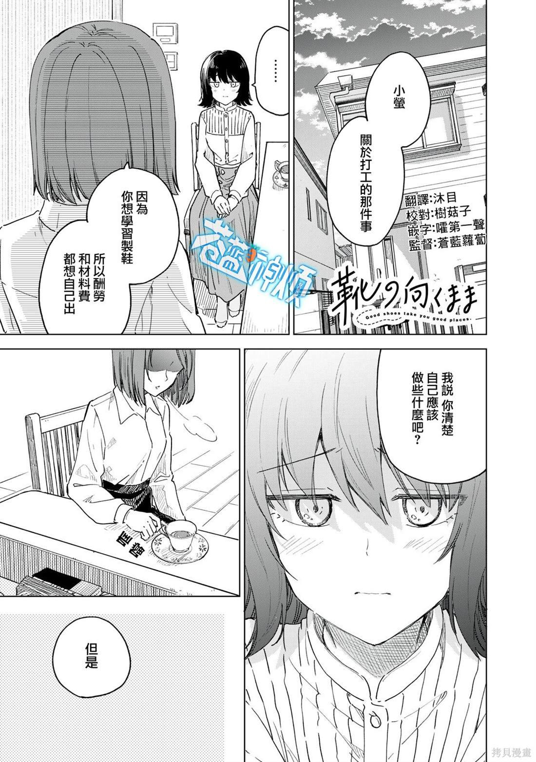 第9.1话