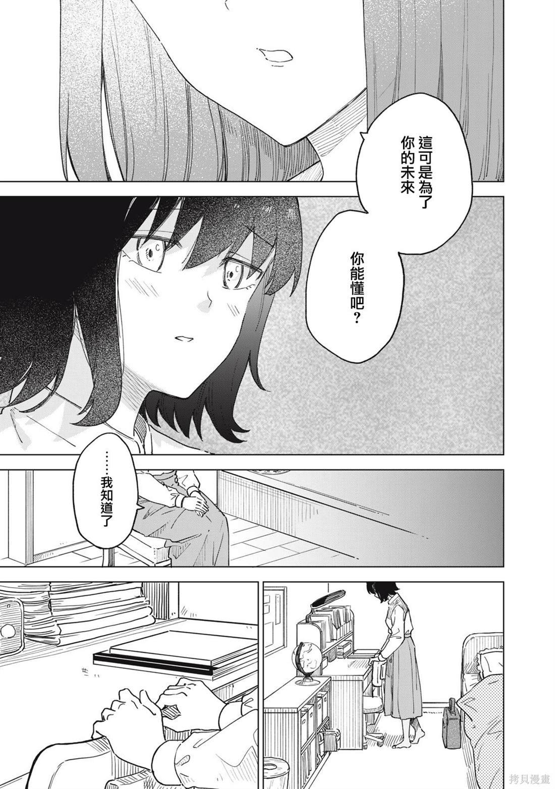 第9.1话