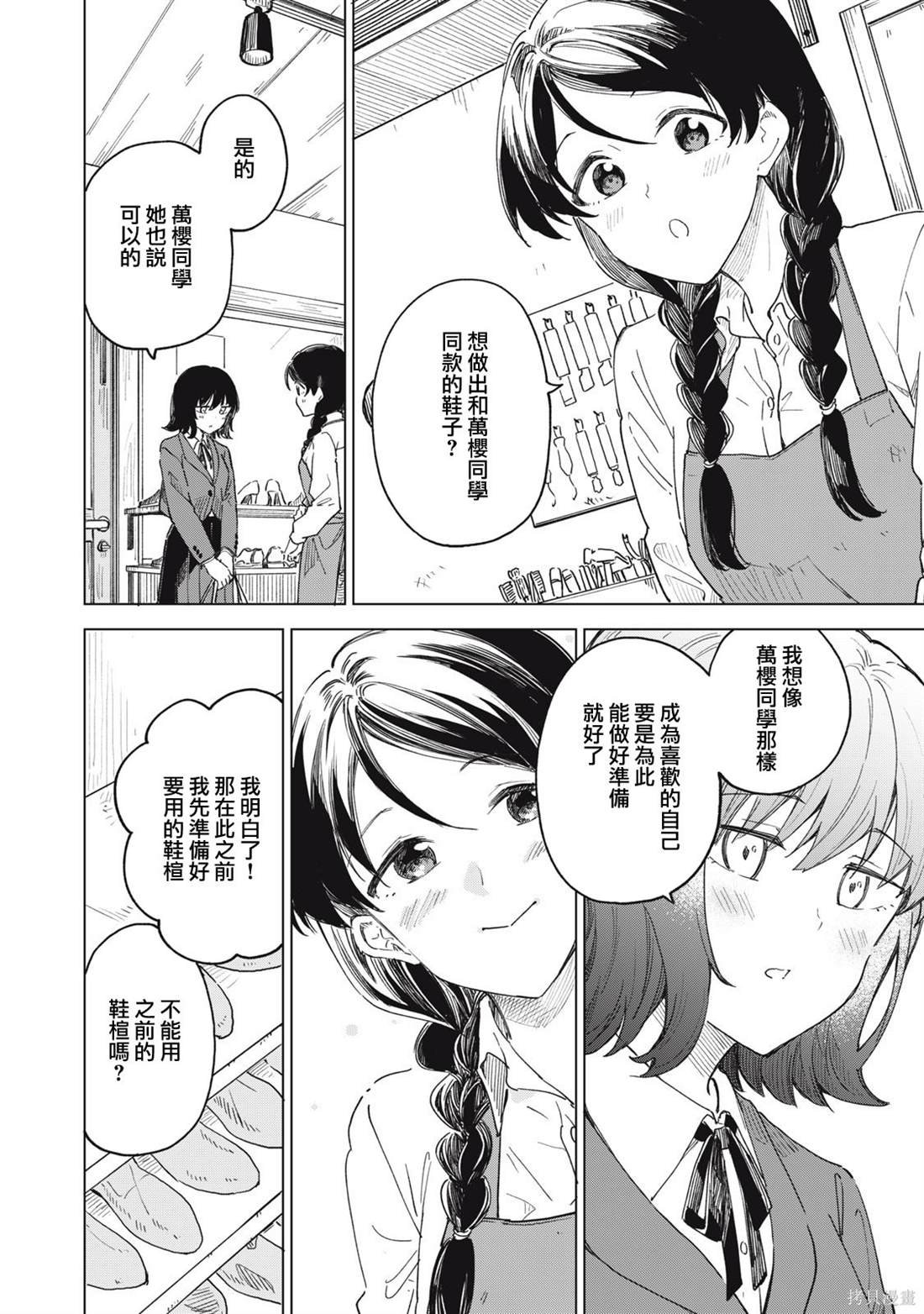 第9.1话
