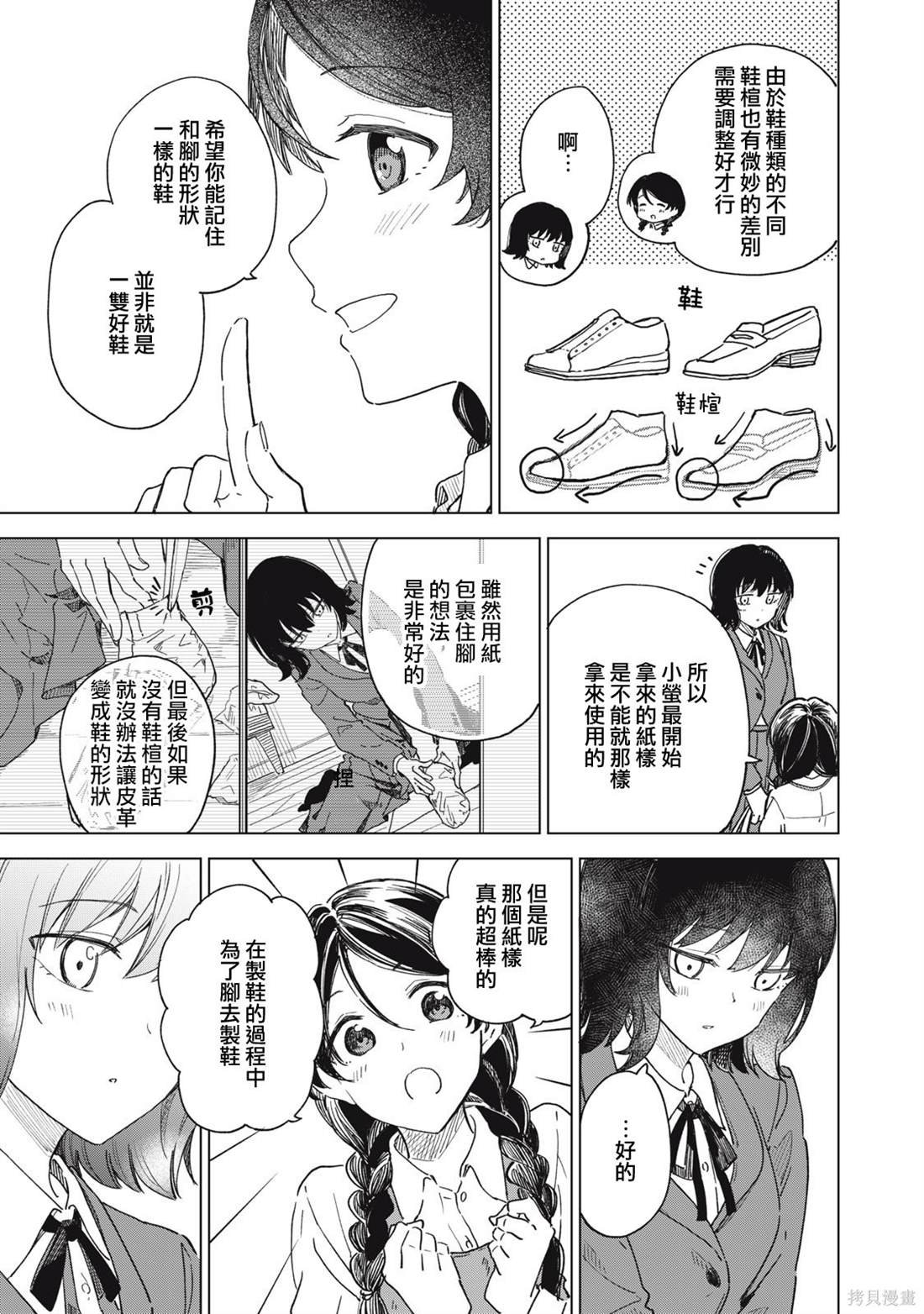 第9.1话
