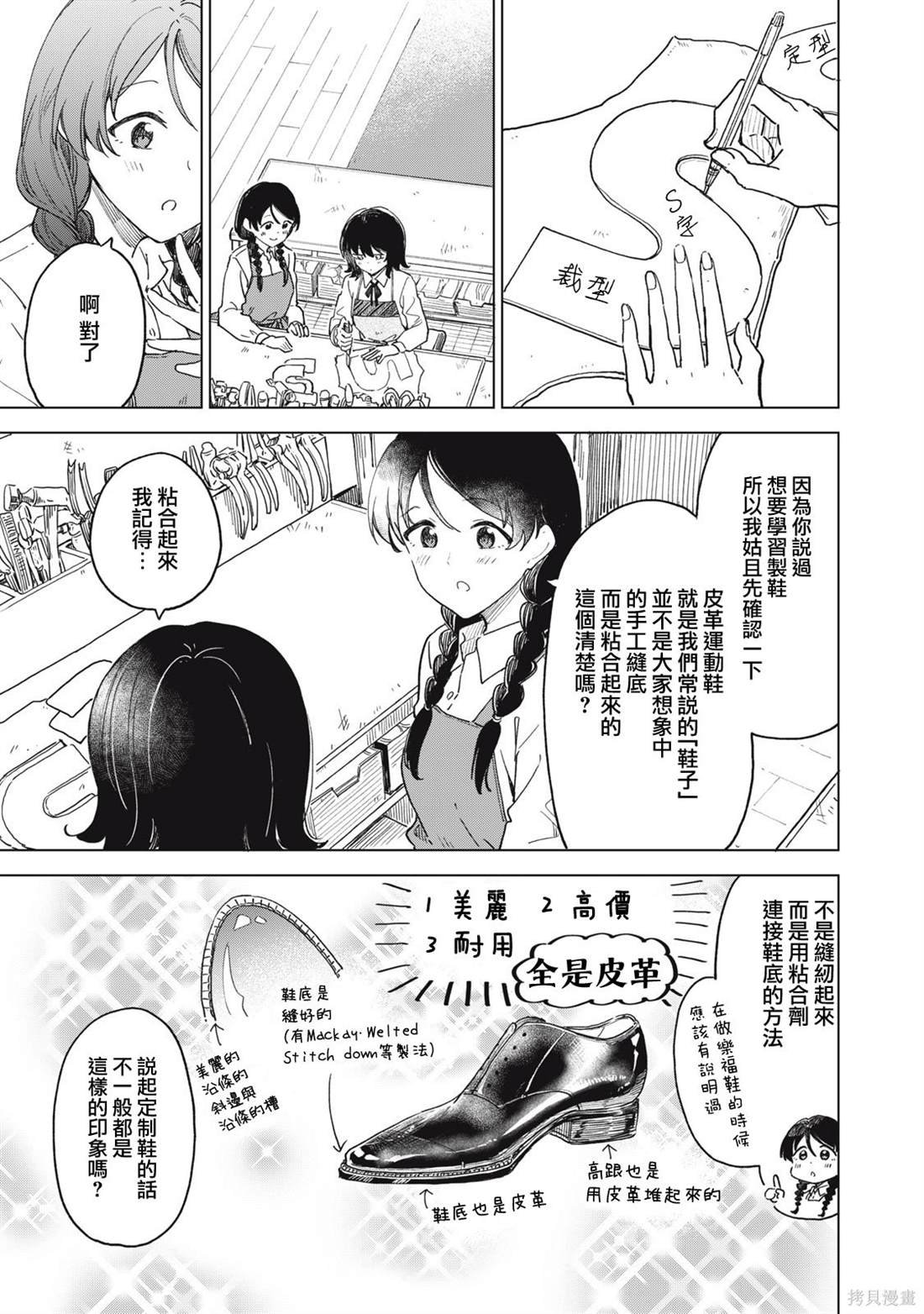 第9.1话