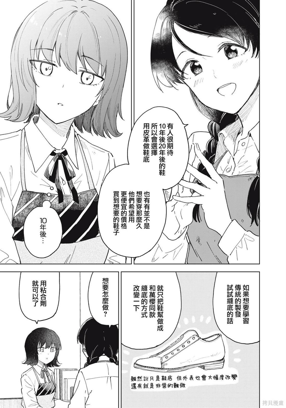 第9.1话