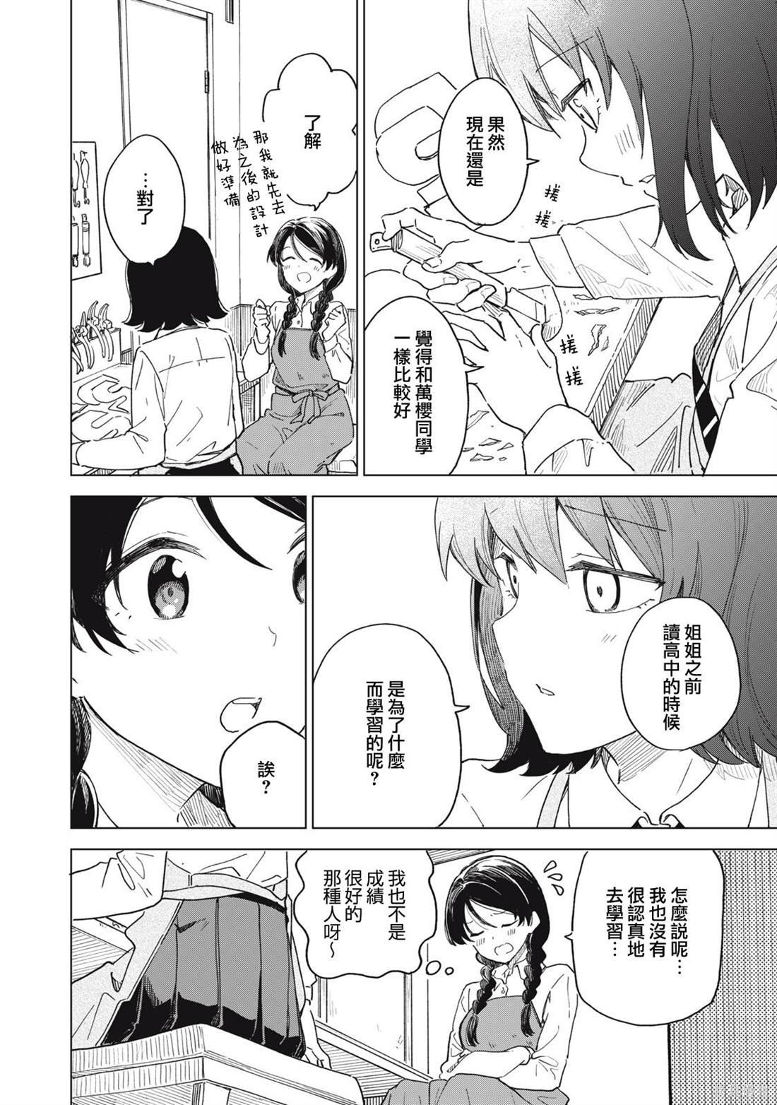 第9.1话