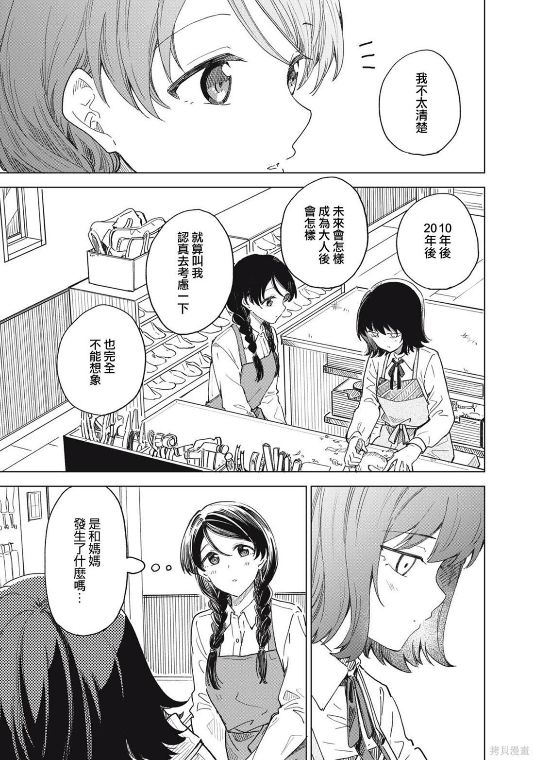 第9.1话