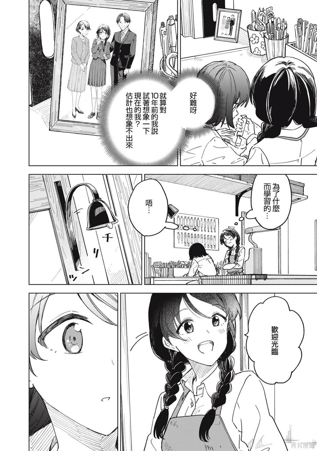 第9.1话