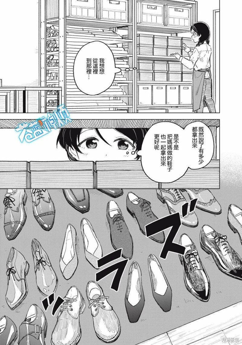 第9.2话