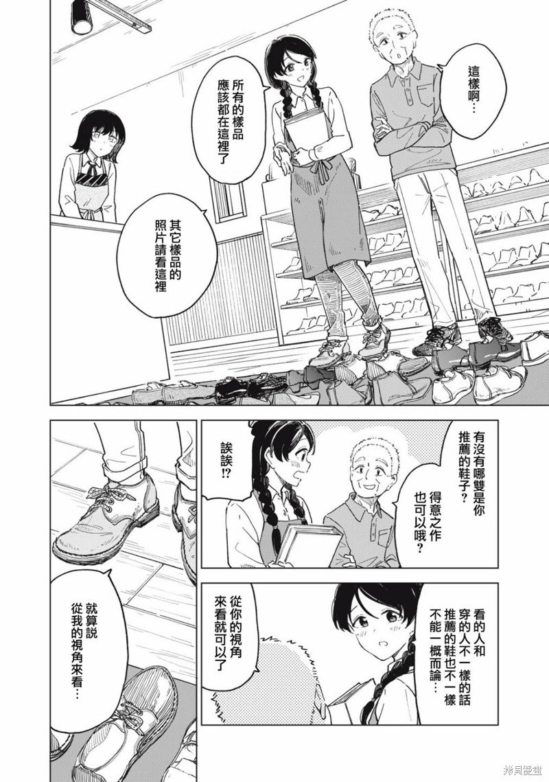 第9.2话