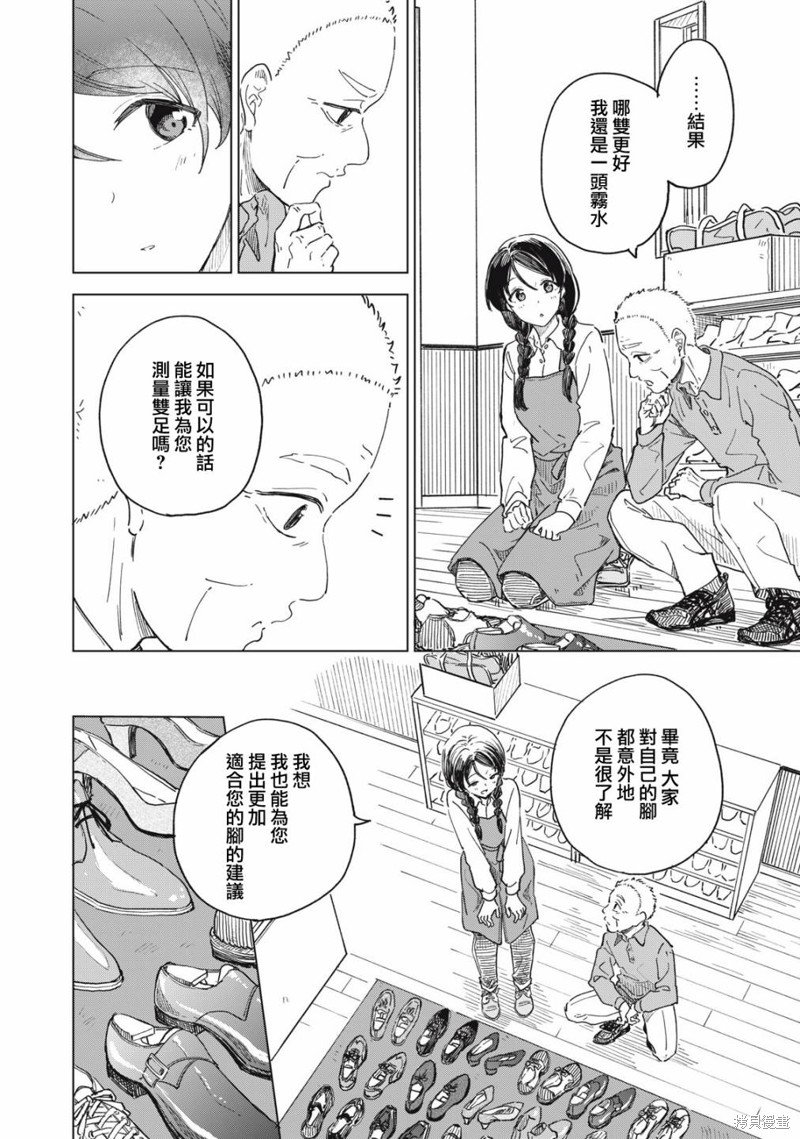 第9.2话