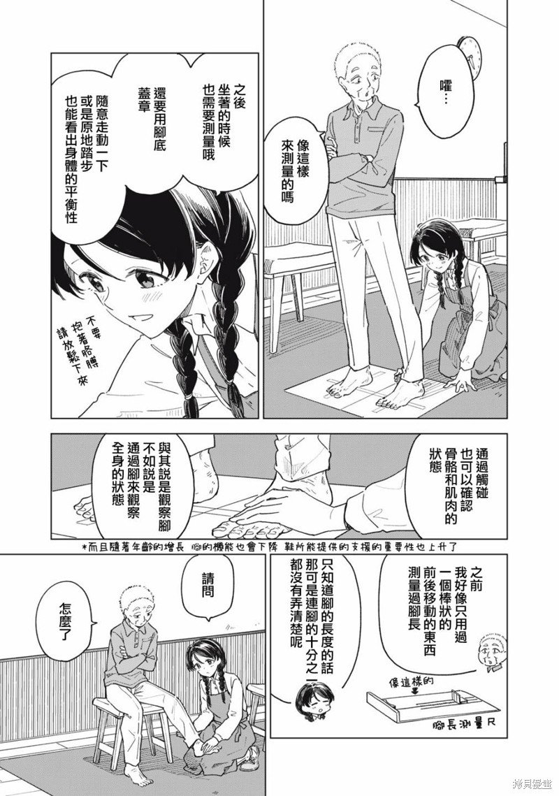 第9.2话