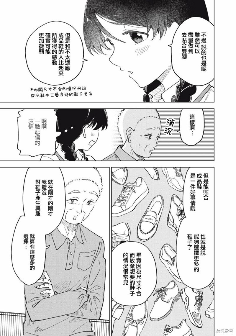 第9.2话
