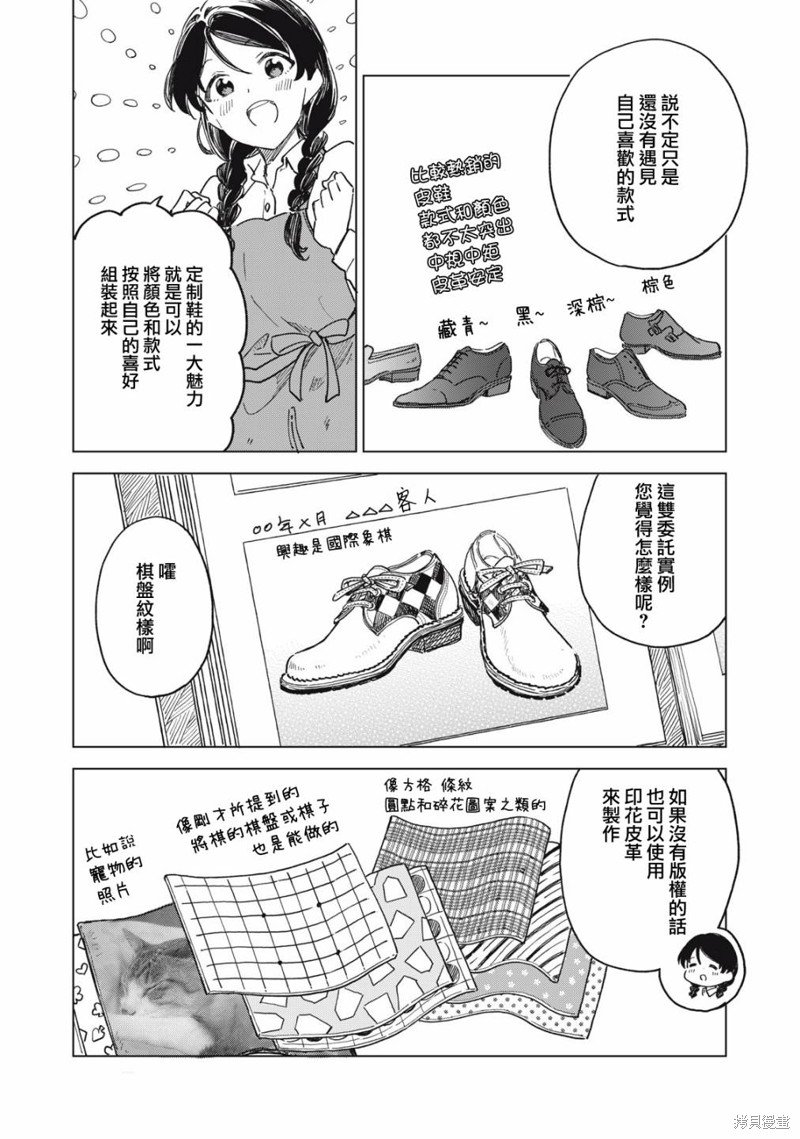 第9.2话