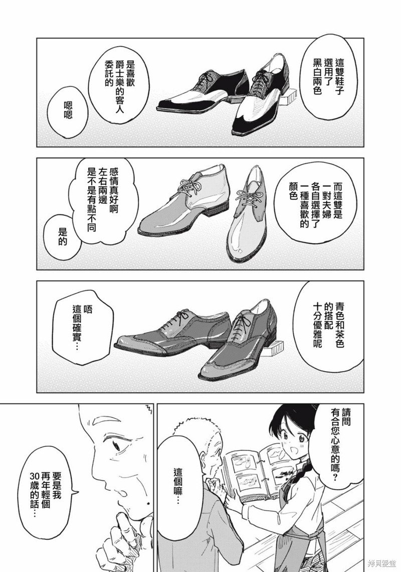 第9.2话
