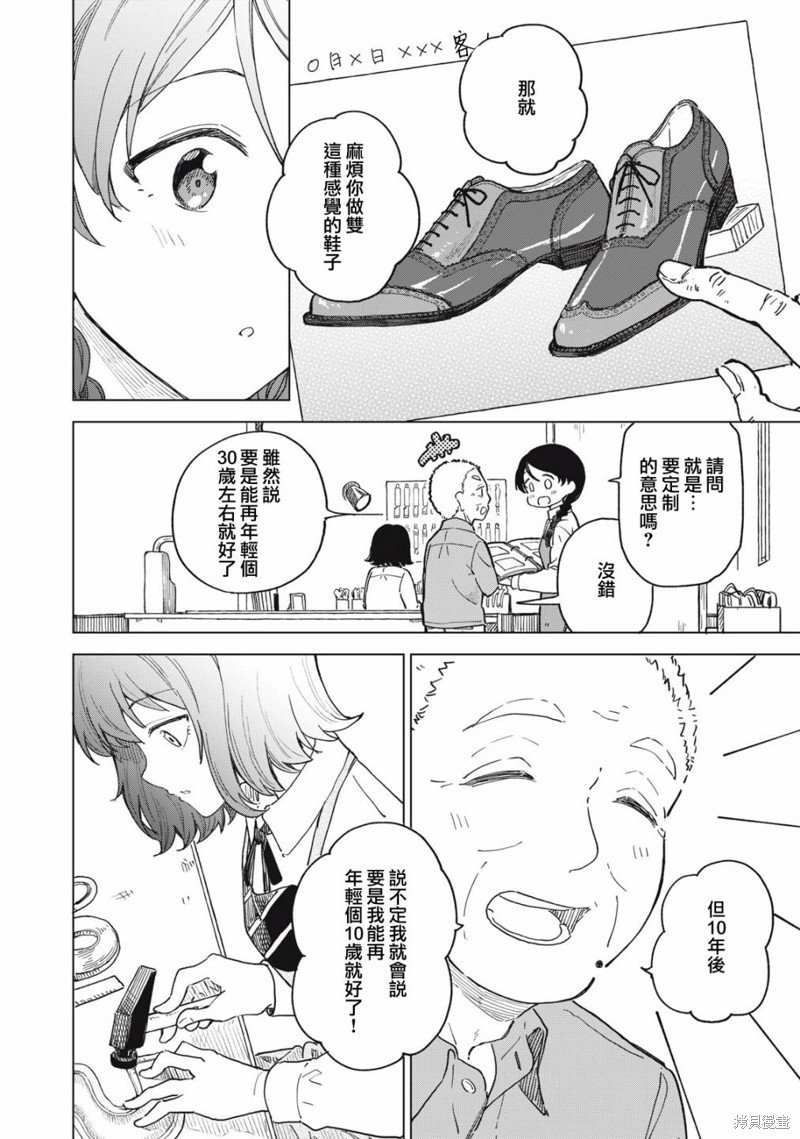 第9.2话