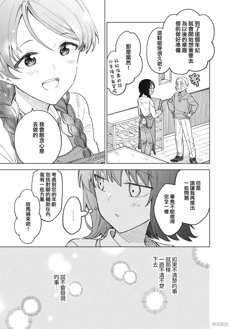 第9.2话
