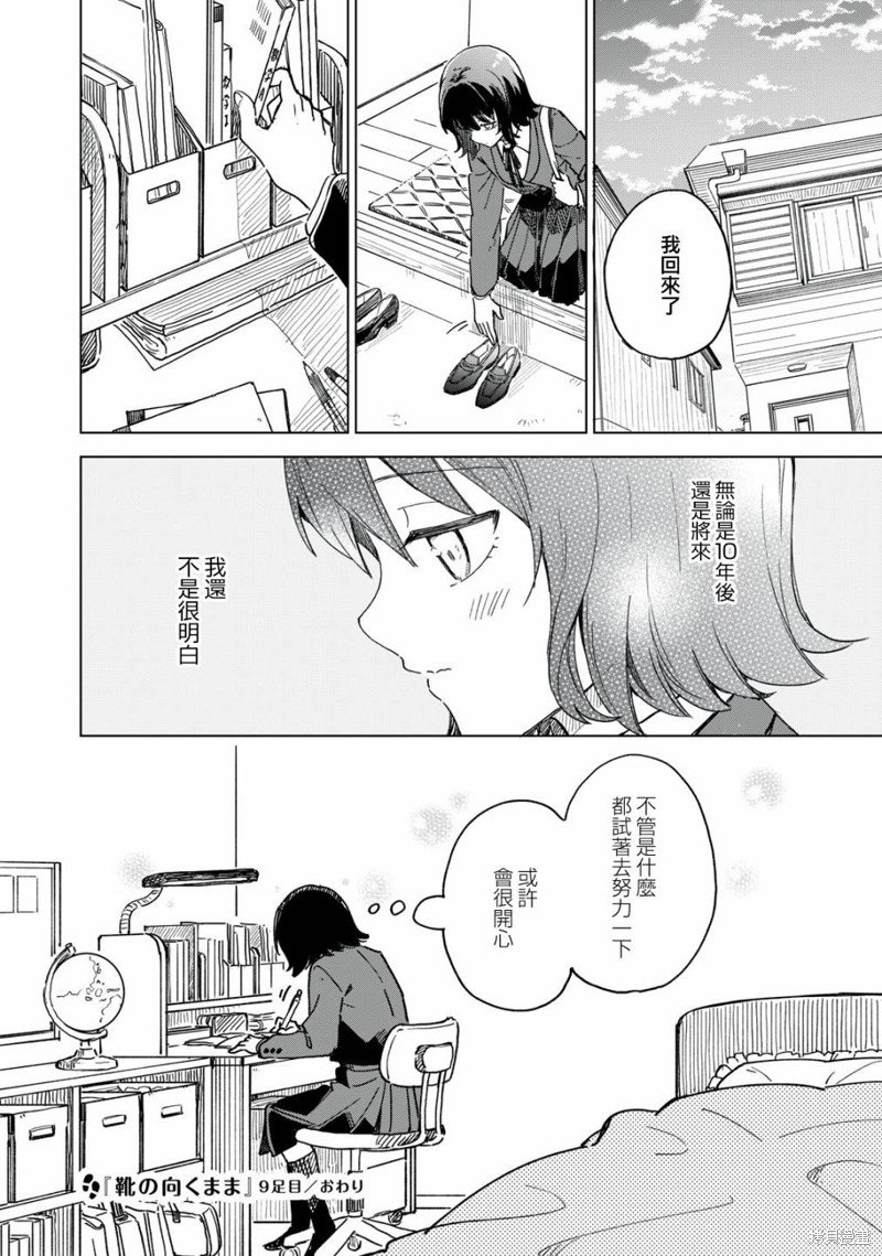 第9.2话