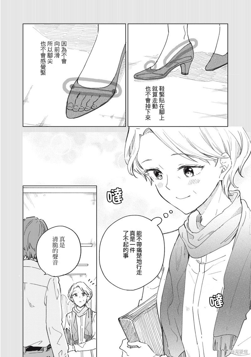 第10.1话