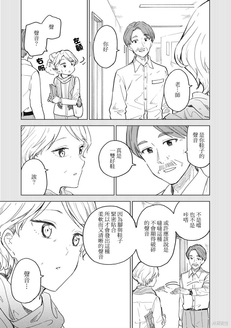 第10.1话