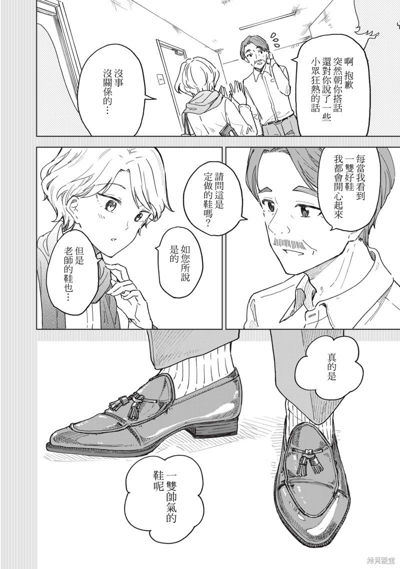 第10.1话