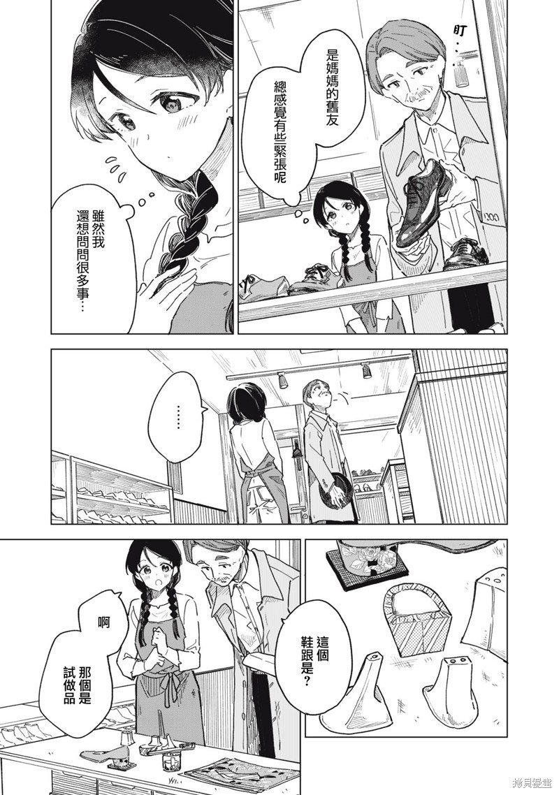 第10.1话