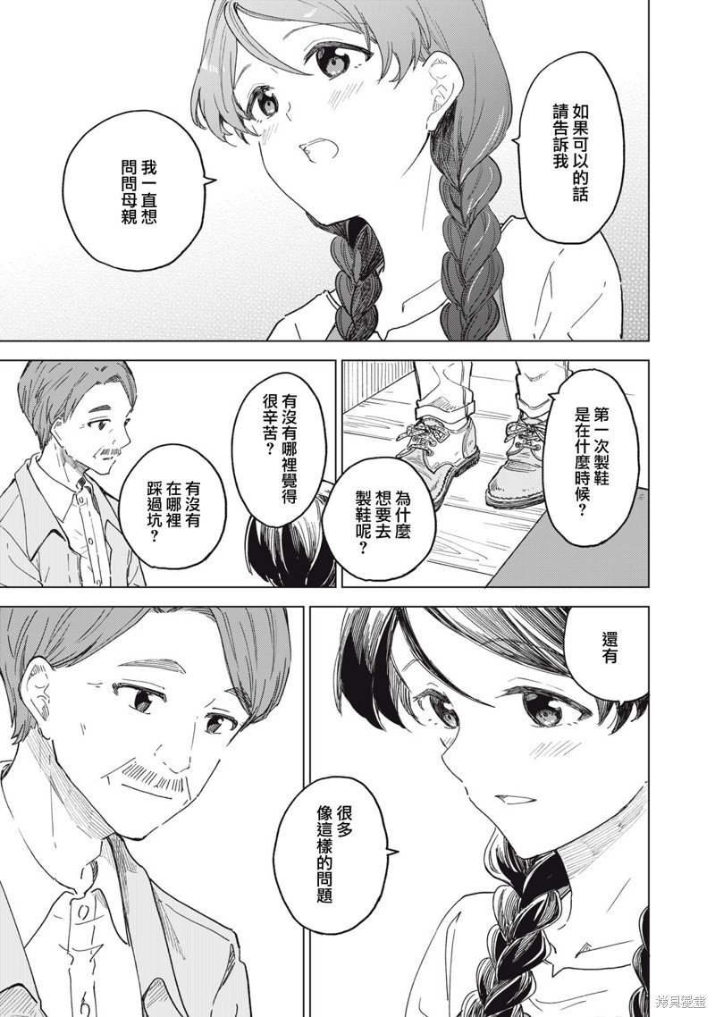 第10.2话