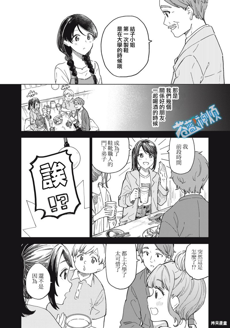 第10.2话