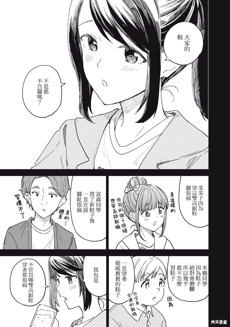 第10.2话