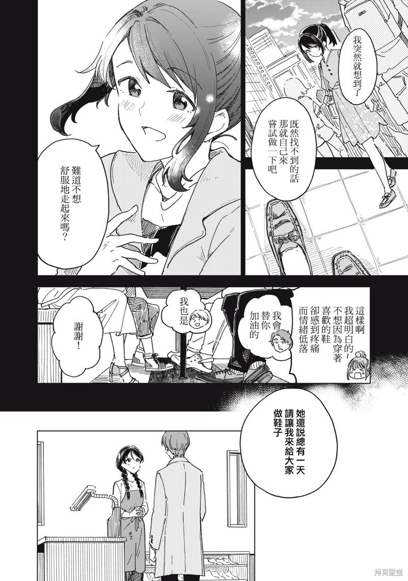 第10.2话