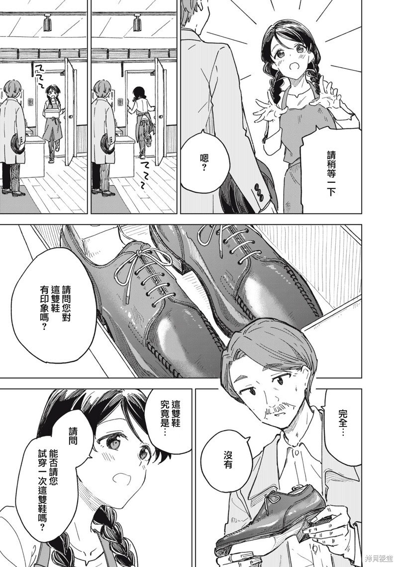 第10.2话