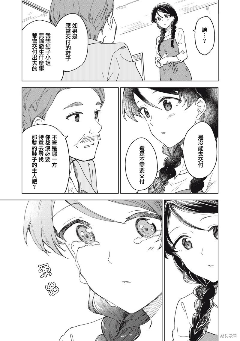 第10.2话