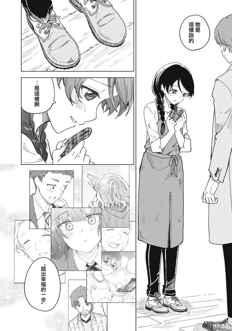 第10.2话